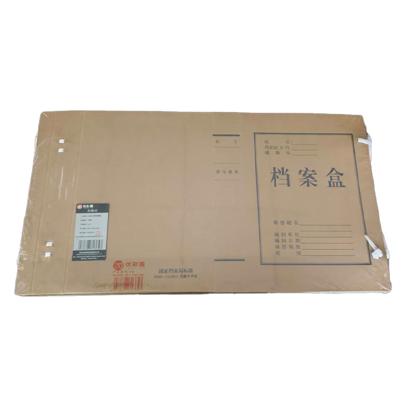优彩嘉 A4进口无酸纸档案盒60mm D-60 单位:个