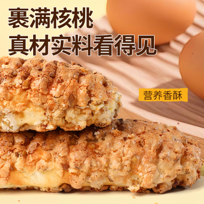 舒芙里马里奥面包160g*2 口感丰富 甜点休闲解馋点心 核桃马里奥