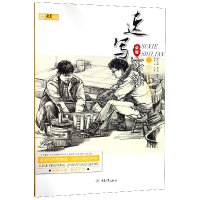 音像联考风向标(速写实练)/央美有约编者:赵浪