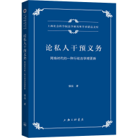 音像论私人干预义务 网络时代的一种行政法学理更新张亮
