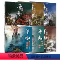 曾刚画名山新版 6册 [正版]单本可选曾刚画集全6册 曾刚画名山张家界新版 山水画国画画册页临摹珍藏版中国画名家绘画技