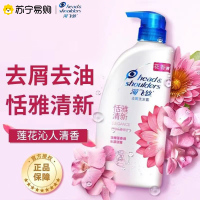 海飞丝去屑洗发水恬雅清新清爽去油300g净化头皮洗发露花果香洗头膏