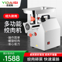 意黛斯(YIDAISI)绞肉机大功率商用灌肠机搅肉机 1100W台式不锈钢大型电动绞肉机全不锈钢款YDS-SXC-12Q