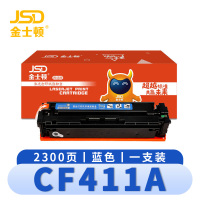 金士顿 硒鼓CF411A 支