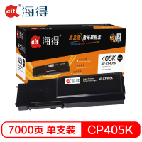 Ait海得 CP405粉盒 专业版 AIT-CP405K黑色适用施乐XEROX CP405 CM405 CT202022