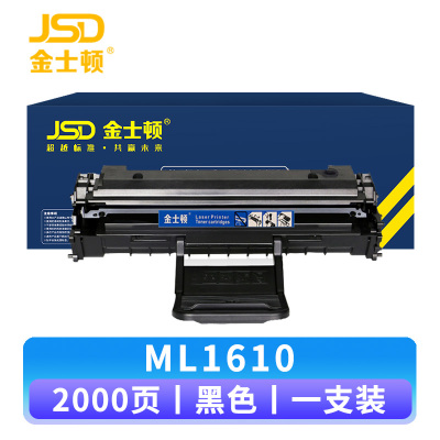 金士顿 硒鼓ML1610 支