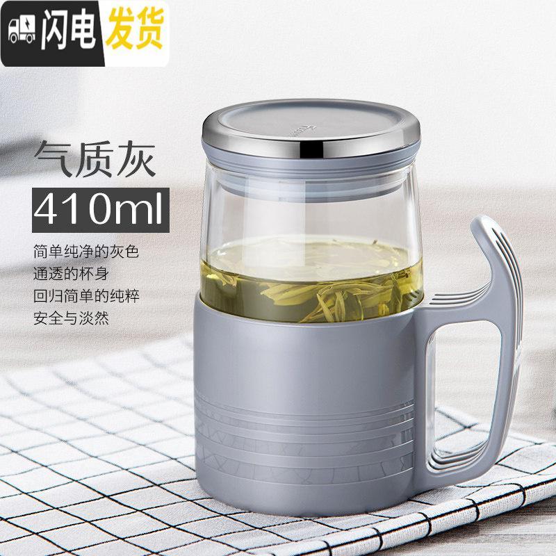 三维工匠玻璃杯带把泡茶杯喝水杯带盖有过滤家用杯子男女办公室花茶杯
