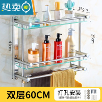 敬平浴室毛巾架不锈钢双层卫生间置物架2层3层厕所玻璃浴巾架卫浴壁挂 [钢化玻璃]双层60(打孔)浴室置物架