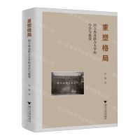 [N]重塑格局(国立西北联合大学的分合与流变)(精)-9787308237734