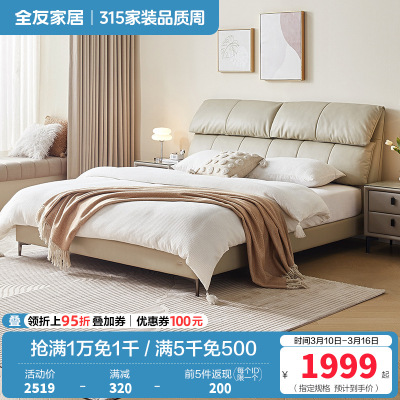 全友家居现代简约真皮床2024新款主卧室小象耳朵头层牛皮床