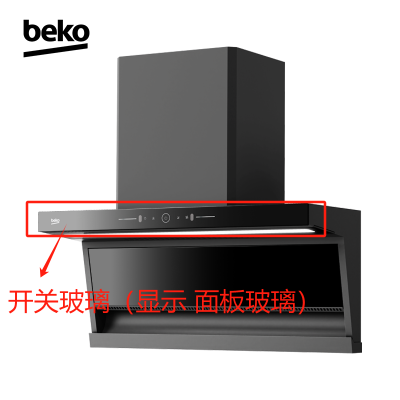 帮客材配 全新原装倍科油烟机CD972HOS、法迪欧油烟机CXW-330-J9051R开关玻璃 收前务必验货