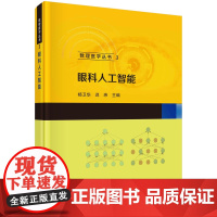 眼科人工智能 预计发货08.04