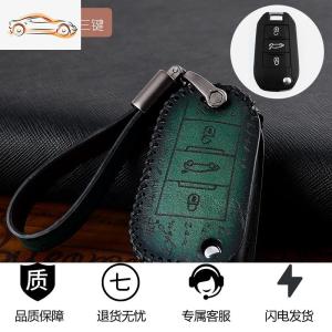 [补贴10%]标致钥匙套308 3008 408 4008 508 5008 301 2008汽车真皮钥匙包汽车钥匙包