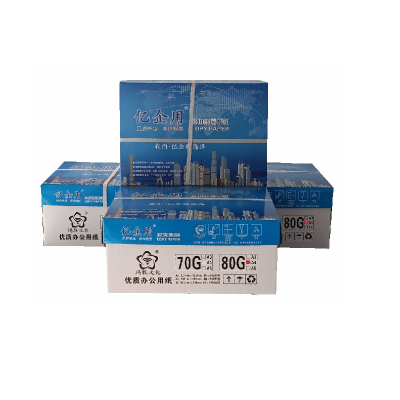 亿企用80gA4静电复印纸 加厚型标书用纸 绘画纸 办公打印纸