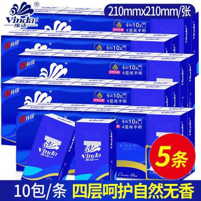 维达手帕纸巾V0005餐巾纸4层标准型蓝色经典长款饭店无香纸批发5条50包(超实惠装)