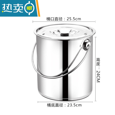 敬平特厚无磁不锈钢水桶带盖可提家用油桶食桶尖桶幼儿园储水桶提水桶 提手款30#-约(12L)