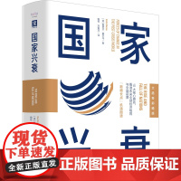 醉染图书兴衰 大趋势前瞻版9787504692566