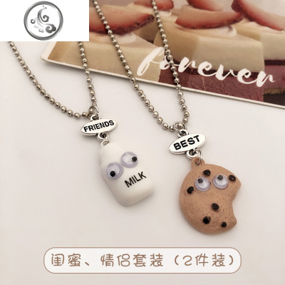 闺蜜情侣一对牛奶曲奇可爱项链韩版简约个红锁骨链子女潮配饰 JiMi 牛奶饼干项链（2条套装）