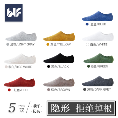 蓓乐妃2021新款袜子男薄款男士隐形袜低帮浅口船袜硅胶防滑防脱不掉跟运动船袜夏季纯棉吸汗透气休闲矮腰帆床袜全棉夏款土