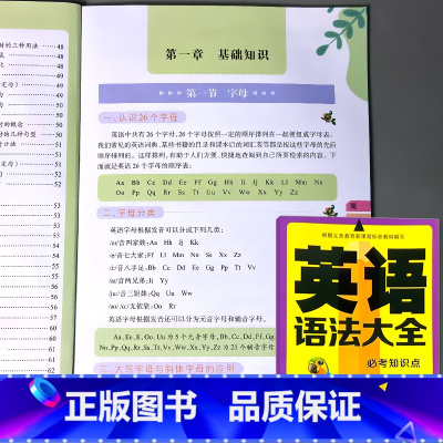 英语语法大全 小学生专项训练1-6年级通用 小学通用 [正版]小学语文知识大全数学公式英语语法作文写作技巧小学生专项训练