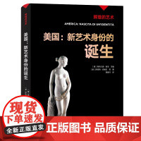 凤凰壹力 辉煌的艺术-美国:新艺术身份的诞生 〔意〕斯特凡诺·祖菲主编;〔意〕罗伯特·伯纳贝等著;贾蓥竹译 978754