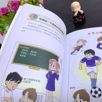 醉染图书1分钟漫画记忆法9787553788302