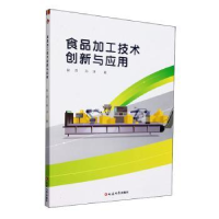 音像食品加工技术创新与应用赵月,孙洋著