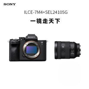 索尼(SONY) Alpha 7 IV A7M4机身+SEL24105G镜头 一镜走天下套餐 全画幅微单相机 7M4