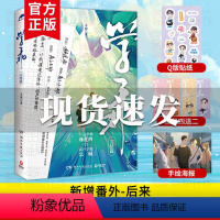 [正版]学乖 完结篇 晋江文学城新锐作家幸闻 新增番外后来 中国当代长篇小说晋江青春文学纯爱书籍 随书附赠精美书签 Q