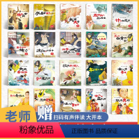 [主图款]西游记绘本全套20册 [正版]西游记儿童绘本全套20册 四大名著小学生版故事原著儿童绘本3一4一6一8岁连环画
