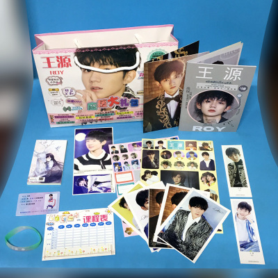 TFboys王源应援大礼包写真笔记本明信片海报明星偶像周边精品