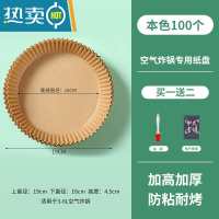 敬平油纸烘焙烤箱硅油纸烧烤烤盘烤肉锡纸家用吸油纸空气炸锅专用 本色100只装(适合3L-7L容量)