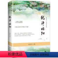 [正版]木浮生:犹待昭阳//ENO绘制海报明信片言情天后古风古言小说书籍记忆世界微尘里致我们无所畏惧的青春原来我很爱你