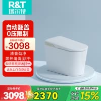 瑞尔特(R&T)智能马桶A5一体机自动翻盖带水箱脚感智能坐便器低音净冲