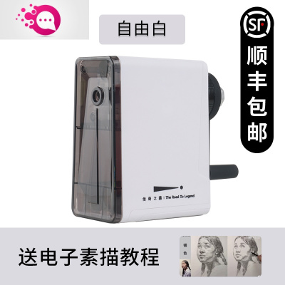 绿彩虹光削笔器素描专用削笔器美术生专用手动卷笔刀炭笔学生旋笔刀用转笔刀手摇刨笔机旗舰店铅笔器旋笔（自由白）时尚炫彩