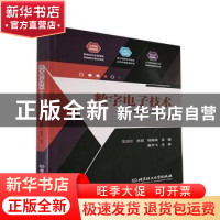 正版 数字电子技术 龙治红,张凯,程鸣凤 北京理工大学出版社 9787