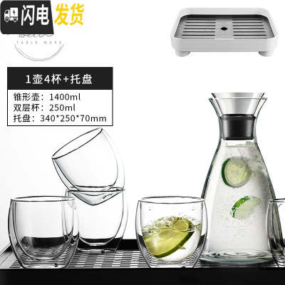 三维工匠 soo欧式凉水壶玻璃可高温家用防爆冷水壶套装大容量凉水杯 大号锥形壶+4杯+托盘[3口之家]