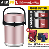 三维工匠304保温饭盒桶真空双三层学生便当盒成容量不锈钢提锅 1.7[玫瑰金]+保温袋+餐具
