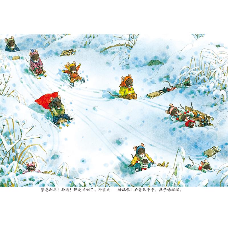 14只老鼠系列第一辑:14只老鼠过冬天