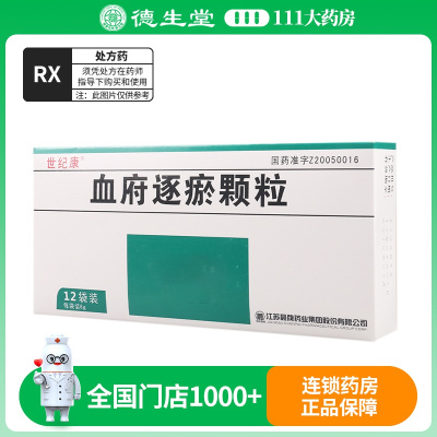 世纪康 血府逐瘀颗粒 6g*12袋/盒