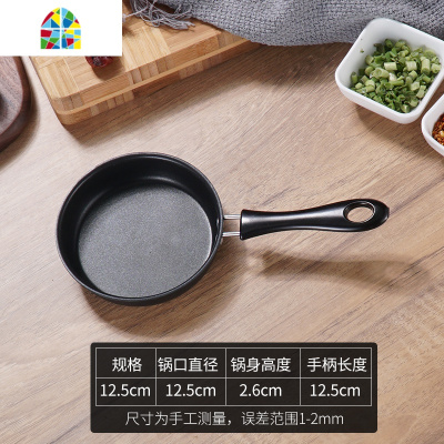 煎蛋平底锅煎烙饼牛排无油烟煎锅小炒锅电磁炉 FENGHOU 16cm麦饭石(煎一个鸡蛋)送赠品