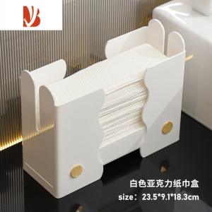 三维工匠亚克力酒店纸巾盒家用台式抽纸盒厕所卫生纸置物架子 奶白擦手纸巾盒-SF1956