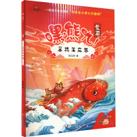 [M]寻找羊皮卷-9787558566264