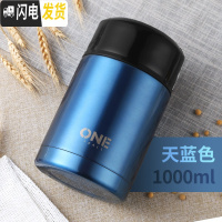 三维工匠焖烧壶便携超长保温桶24小时小型饭盒1人上班族家用闷烧杯罐女12 天蓝色1000