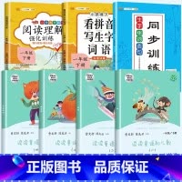 一下读书吧+看拼音+阅读+生字组词 [正版]读读童谣和儿歌一年级下册快乐读书吧人教版全套4册人民教育出版社小学生1下阅读