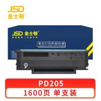 金士顿 硒鼓PD205 支