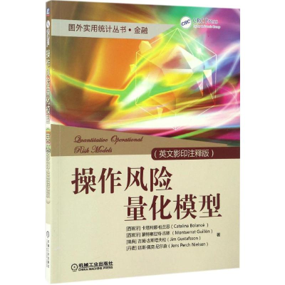 正版新书]操作风险量化模型(英文影印注释版)[西班牙] 卡塔利