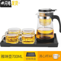 三维工匠泡茶壶飘逸杯耐热加厚玻璃过滤内胆茶水分离便携家用茶壶茶具套装 雅琳壶清心杯密胺茶盘套装