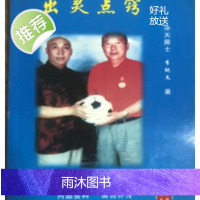 冲天居士李纯文-出灵点窍