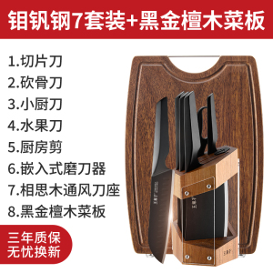 王麻子刀具套装厨房家用厨具菜板组合菜刀二合一厨刀全套8138